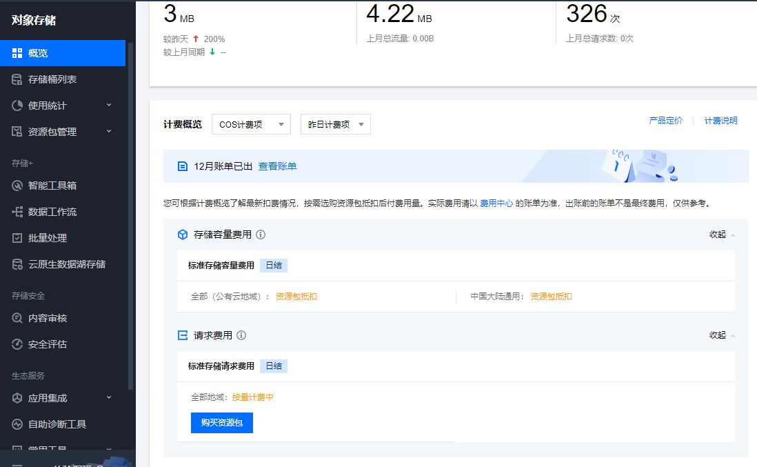 image-20230112135546951