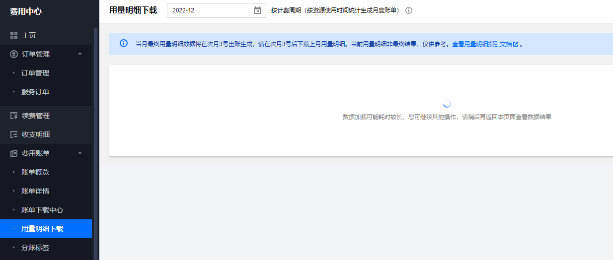 image-20230112135708936